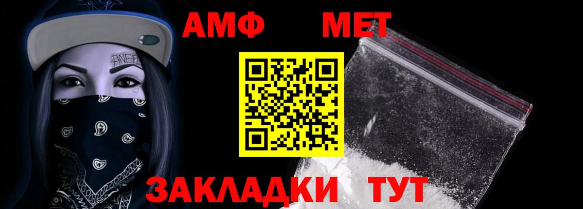 Курчатов  Amphetamine 97%  Вход с VPN 