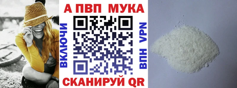 купить закладку Курчатов A-PVP VHQ