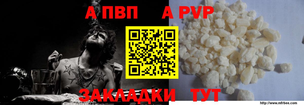 Альфа ПВП СК КРИС  APVP СК  Alpha-PVP мука  Курчатов  Вход с VPN 