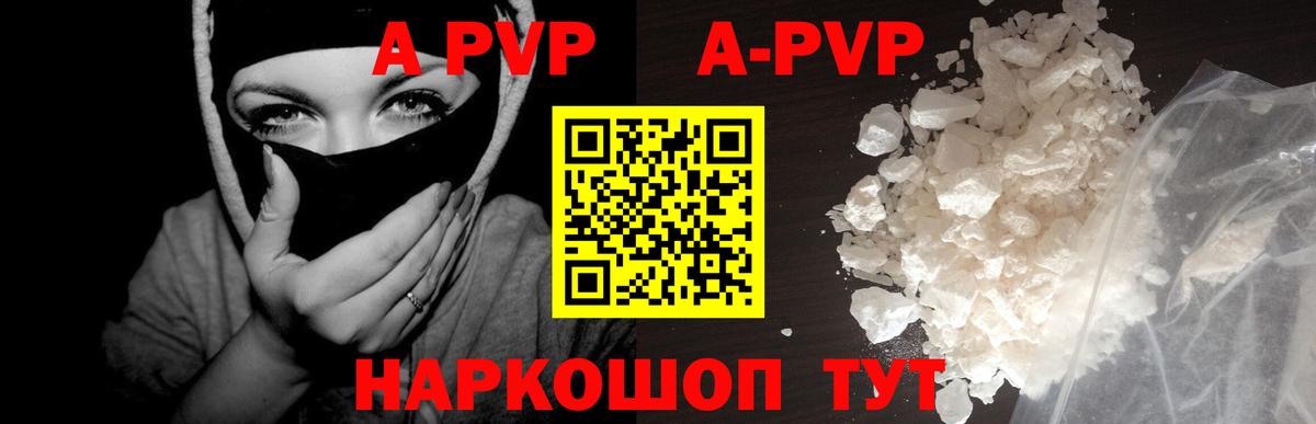 A PVP VHQ Курчатов