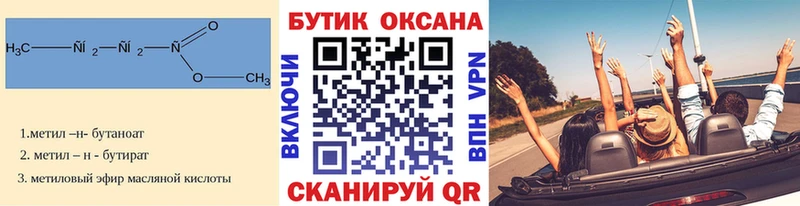 БУТИРАТ оксибутират  магазин    Курчатов 