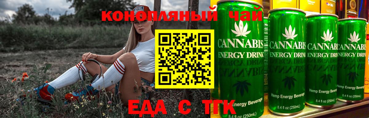 Canna-Cookies конопля  Вход с VPN  Курчатов 