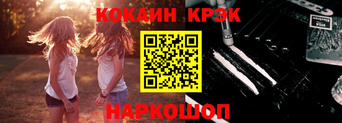 Cocaine VHQ  Вход с VPN  Курчатов  Cocaine Fish Scale 