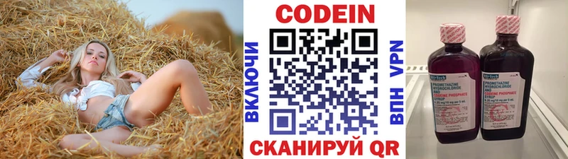 Кодеин напиток Lean (лин) Курчатов