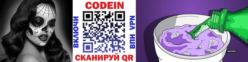 Codein Purple Drank  где купить наркоту  Курчатов 