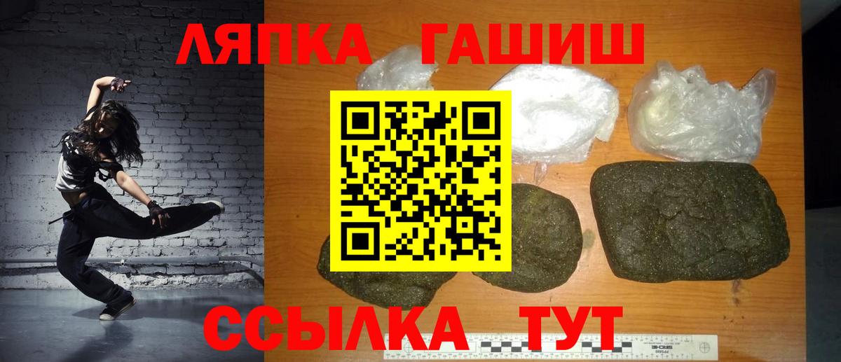 Гашиш Premium  ГАШ  Курчатов  Вход с VPN 