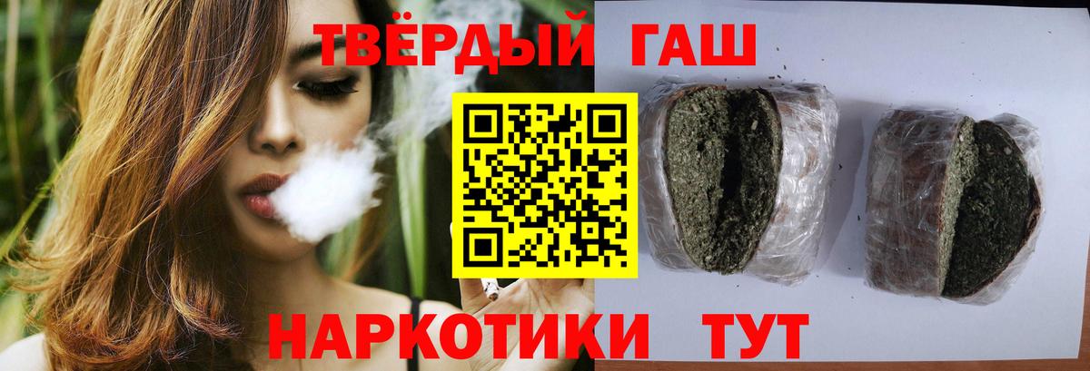 Гашиш ice o lator Курчатов