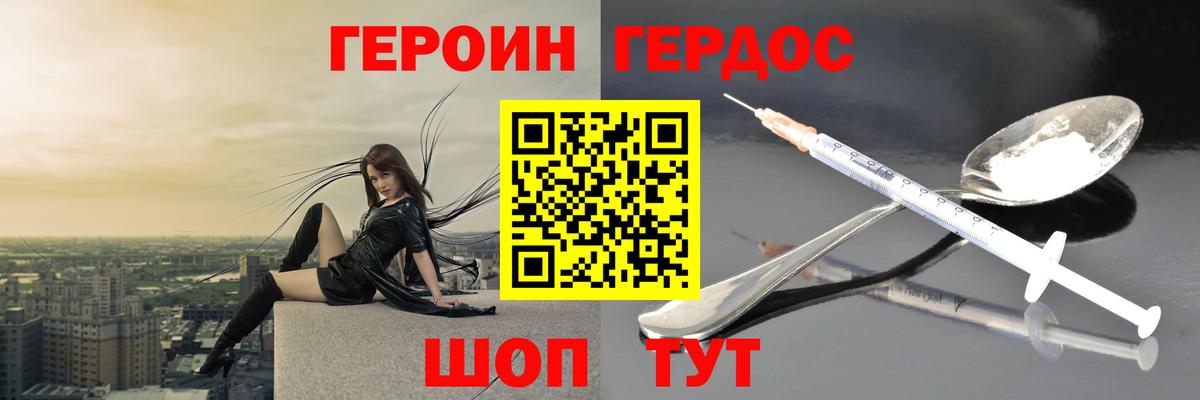 Героин гречка Курчатов
