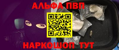 ALPHA-PVP Ипатово
