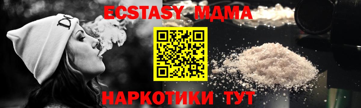 MDMA Molly  МДМА Molly  Вход с VPN  Курчатов 