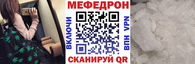 МЕГА зеркало  Курчатов  МЕФ мяу мяу 