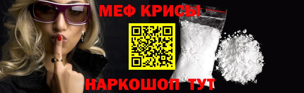 Меф мяу мяу  Вход с VPN  Курчатов 