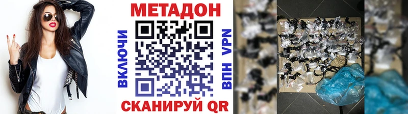 МЕТАДОН кристалл  Курчатов 