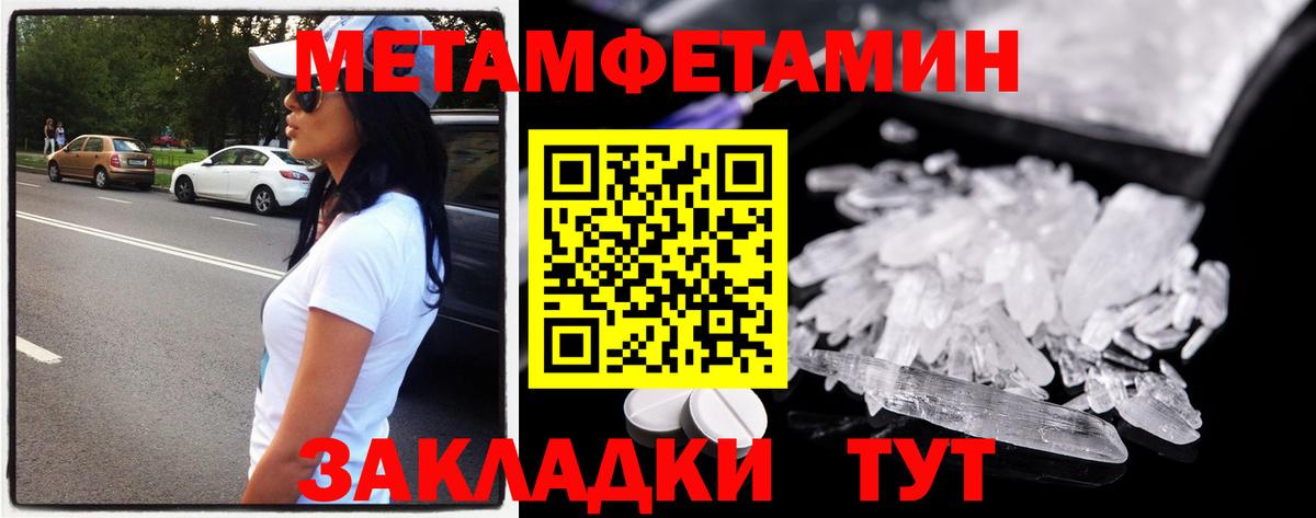 Первитин Декстрометамфетамин 99.9% Курчатов