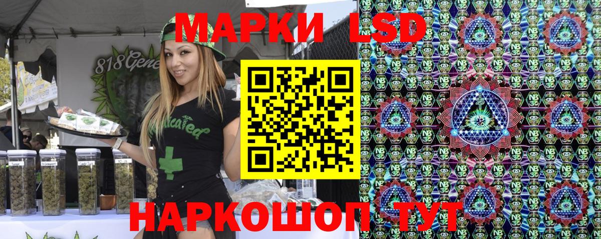 Марки NBOMe  Наркотические марки 1,5мг  Вход с VPN  Курчатов 