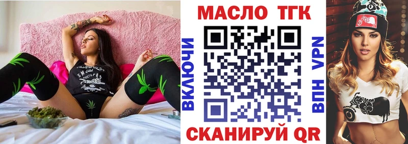 ТГК Wax  Курчатов 