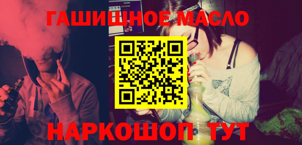 Курчатов  ТГК вейп с тгк  Вход с VPN 