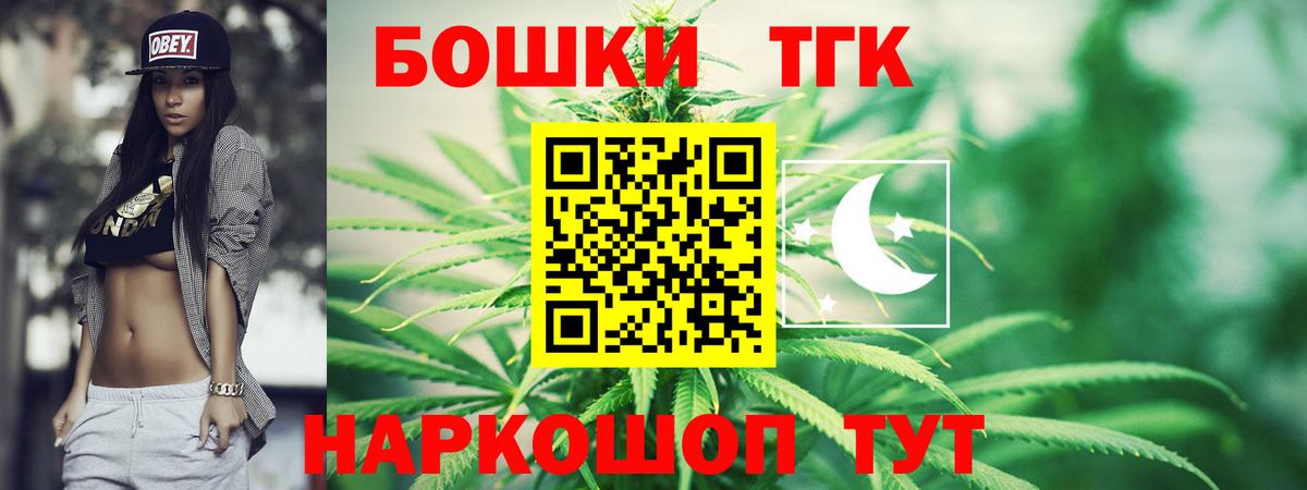 Канабис OG Kush Курчатов