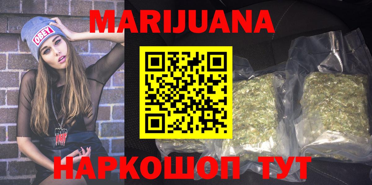 Шишки марихуана план  Шишки марихуана AK-47  Конопля Amnesia  Курчатов  Вход с VPN 
